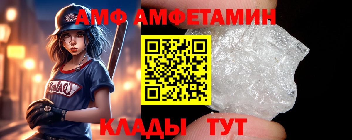 Амфетамин  АМФ 97%  Вход с VPN  darknet телеграм  Новодвинск 
