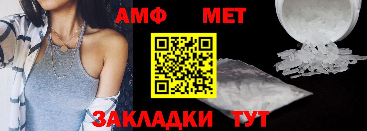 Амфетамин 97% Новодвинск