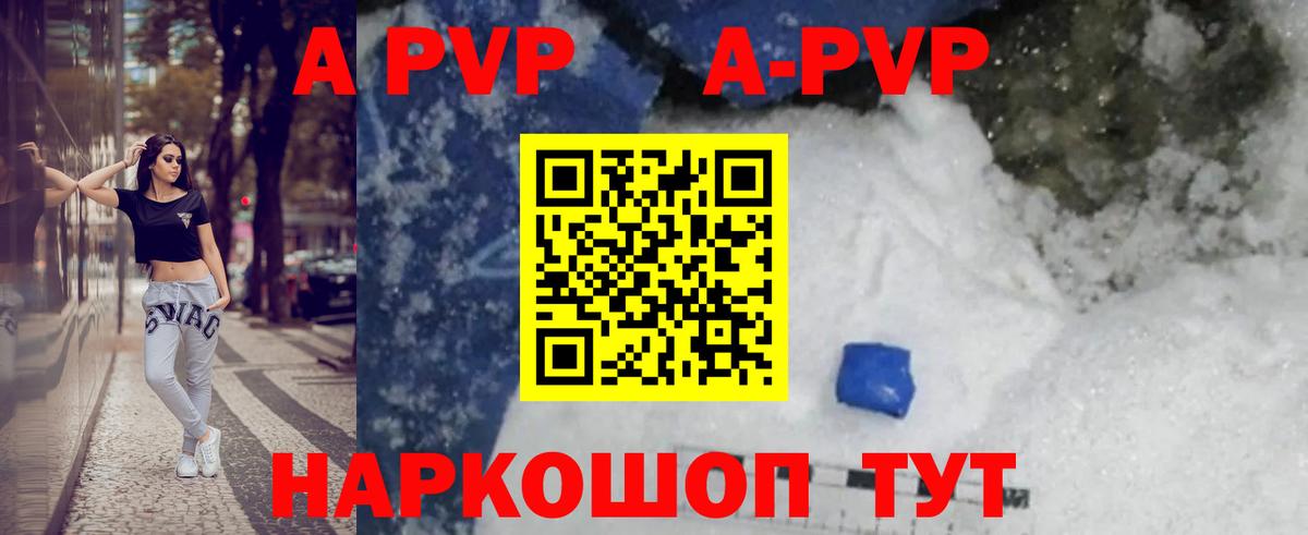 Alfa_PVP СК КРИС  где найти наркотики  Alfa_PVP мука  Alpha-PVP СК  Новодвинск  Вход с VPN 