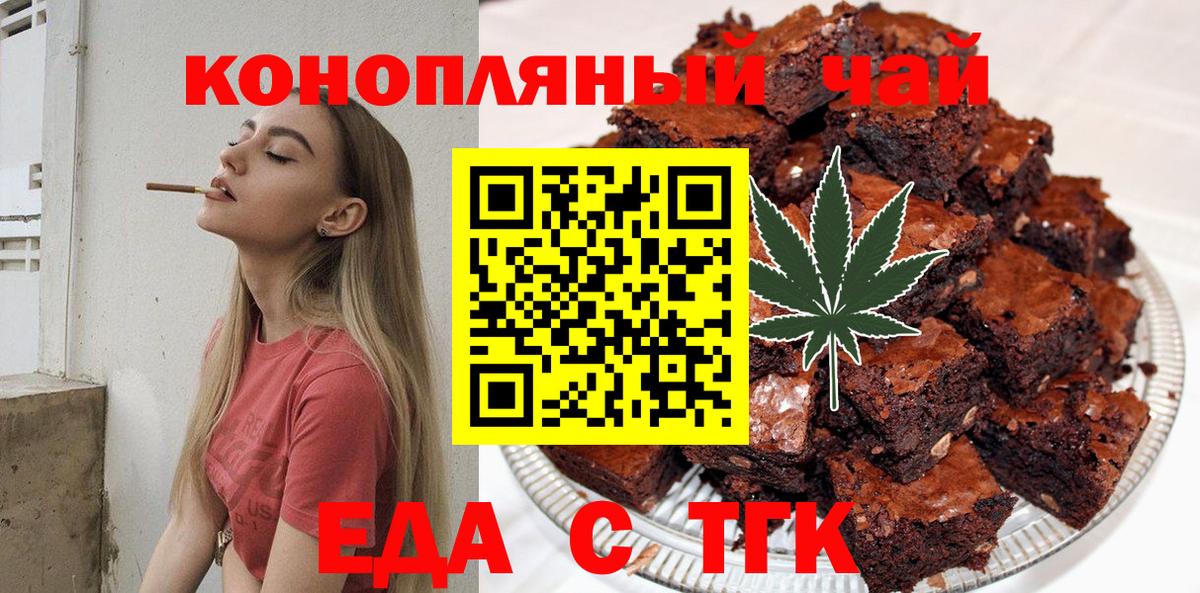 Новодвинск  Еда ТГК конопля  Вход с VPN 