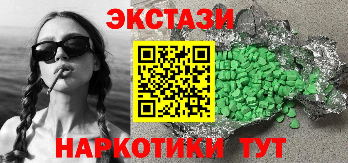 ЭКСТАЗИ круглые Новодвинск