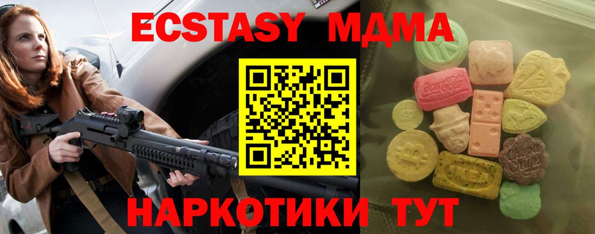 Новодвинск  ЭКСТАЗИ 99%  Ecstasy Philipp Plein  Вход с VPN 
