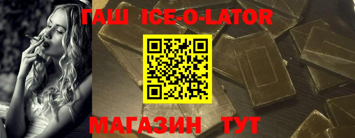 Новодвинск  Гашиш хэш  Вход с VPN 