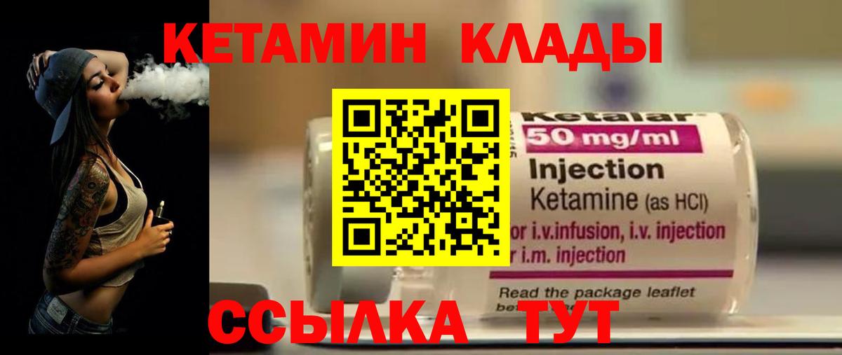 Новодвинск  Кетамин VHQ  нарко площадка телеграм  Вход с VPN 