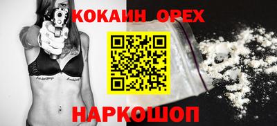 кокаин Свободный