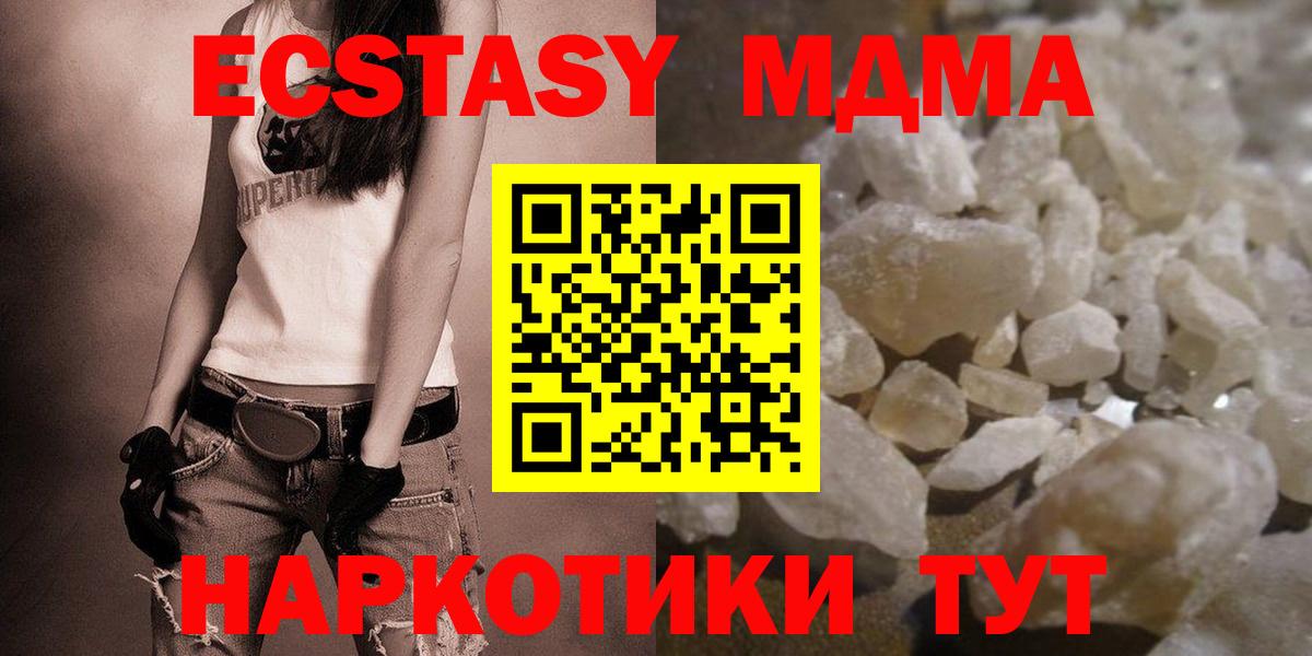МДМА VHQ Новодвинск