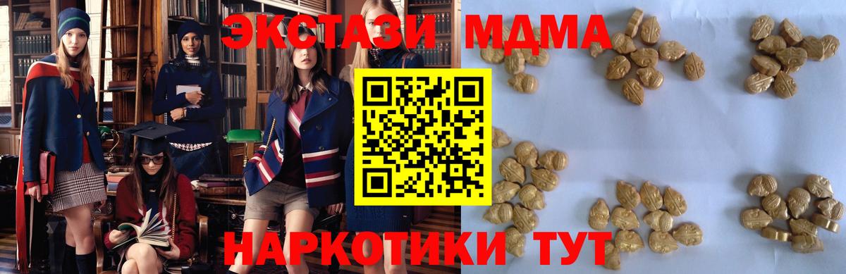 МДМА кристаллы  Вход с VPN  Новодвинск  MDMA кристаллы 