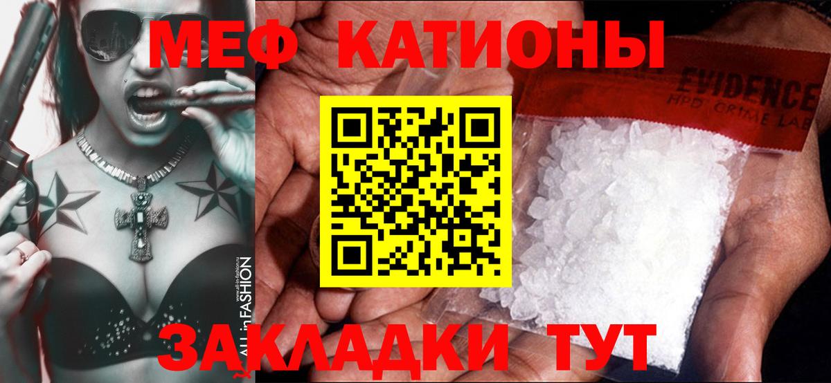 Меф Новодвинск
