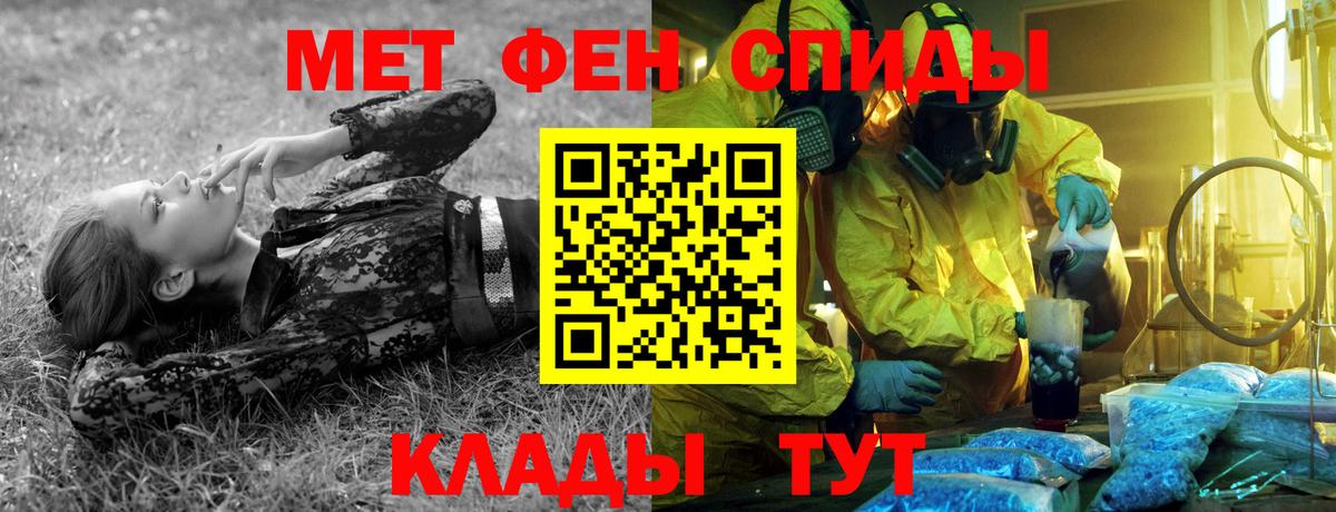 Новодвинск  МЕТАМФЕТАМИН витя  Вход с VPN 