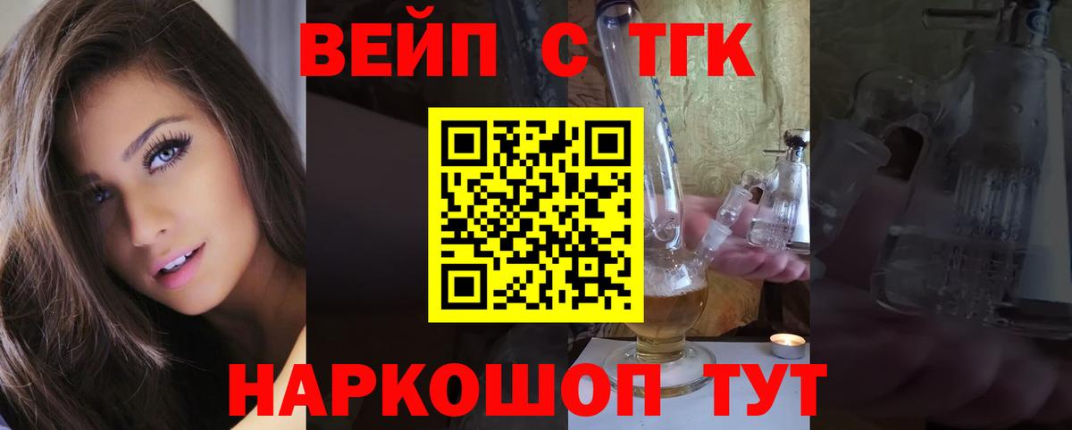 ТГК гашишное масло  Вход с VPN  Новодвинск  ТГК жижа 