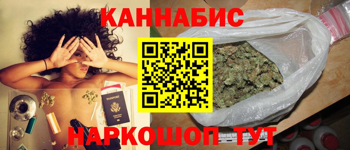 Бошки марихуана семена Новодвинск
